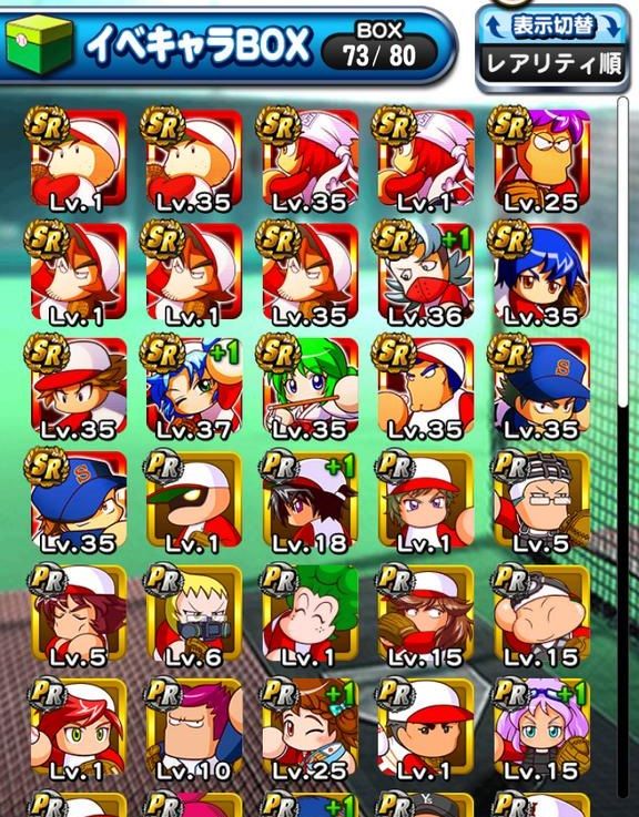 パワプロ カルロス当たった人 パワプロ攻略情報まとめ