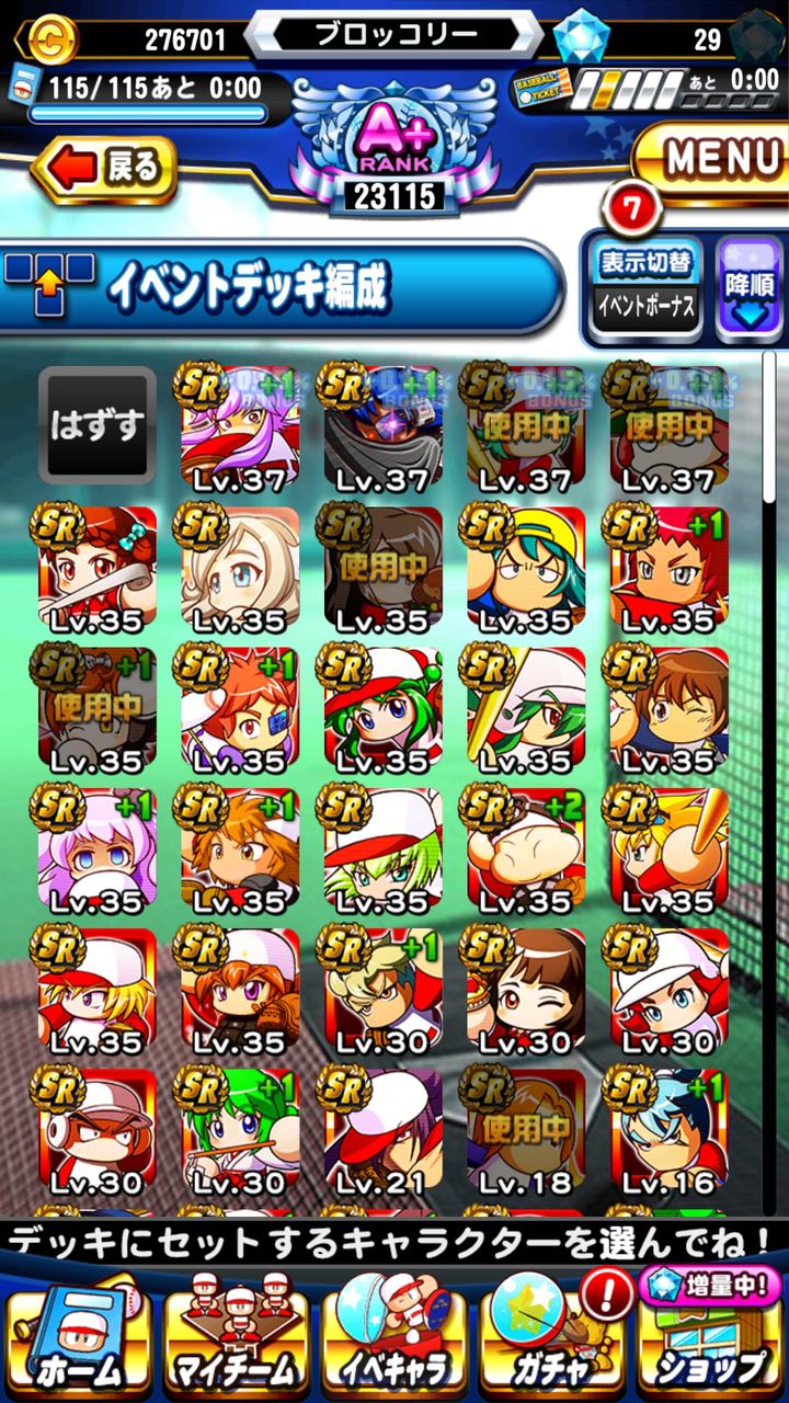 パワプロ エアプウィズの評価に流されてない パワプロ攻略情報まとめ パワプロ エアプウィズの評価に流されてない パワプロ攻略情報まとめ