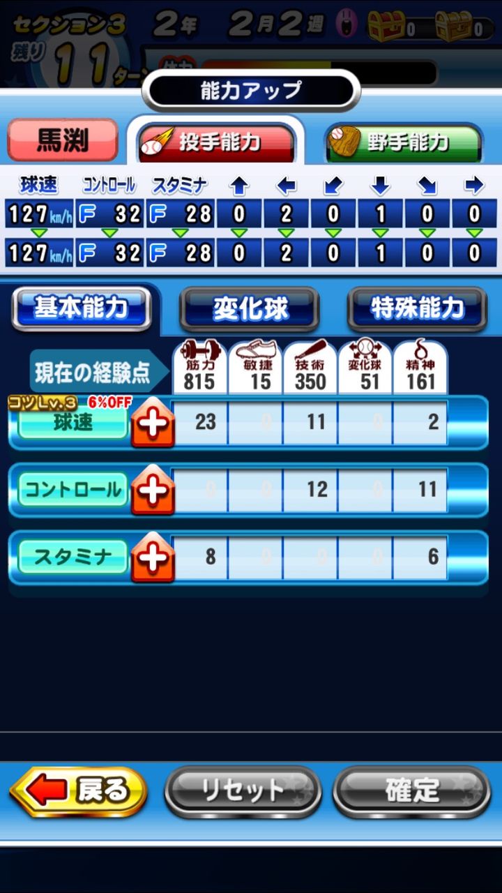 日刊 実況パワフルプロ野球 パワプロ なにより投球位置を考えてたのと逆にしててマジで後悔