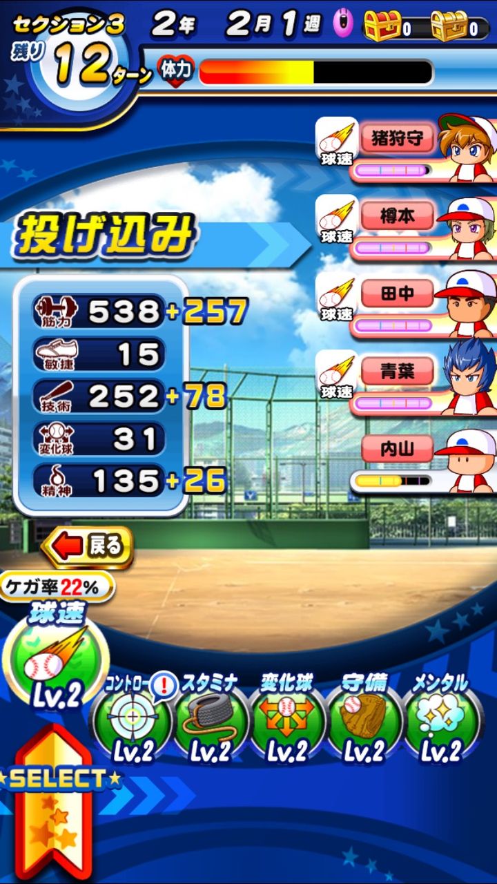 日刊 実況パワフルプロ野球 パワプロ なにより投球位置を考えてたのと逆にしててマジで後悔