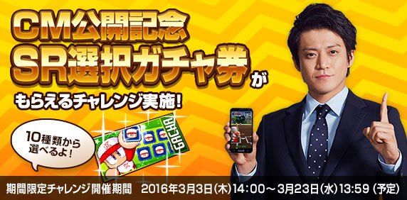 パワプロ 第2回sr選択ガチャ券おすすめランキングベスト5 パワプロ速報 パワプロ 第2回sr選択ガチャ券おすすめランキングベスト5 パワプロ速報