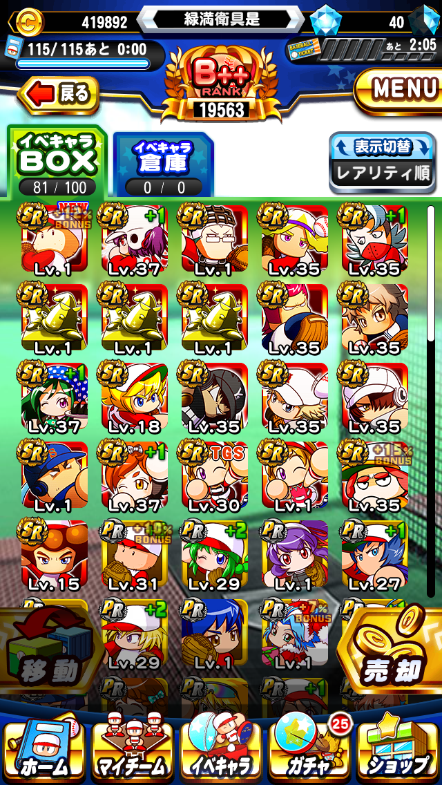 パワプロ この手持ちでsrアバタ育てる価値ある パワプロ速報