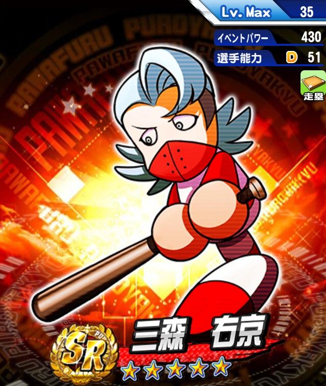 パワプロ マチェットはあかん あいつら天才とかセンス 絶対殺すマンやもん パワプロ速報 パワプロ マチェットはあかん あいつら天才とかセンス 絶対殺すマンやもん パワプロ速報