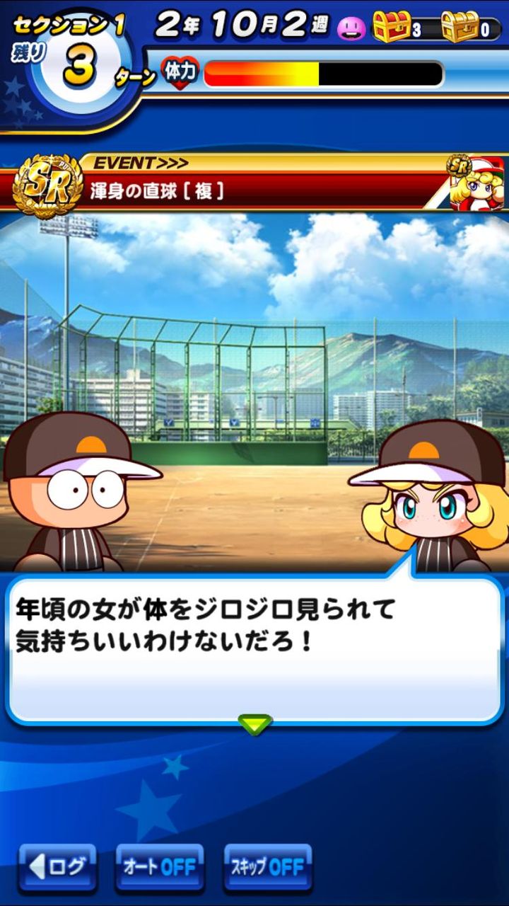 パワプロ 初の覇道限定投手育成金特狙いデッキで行った結果wwwwww パワプロ速報 パワプロ 初の覇道限定投手育成金特狙いデッキで行った結果wwwwww パワプロ速報