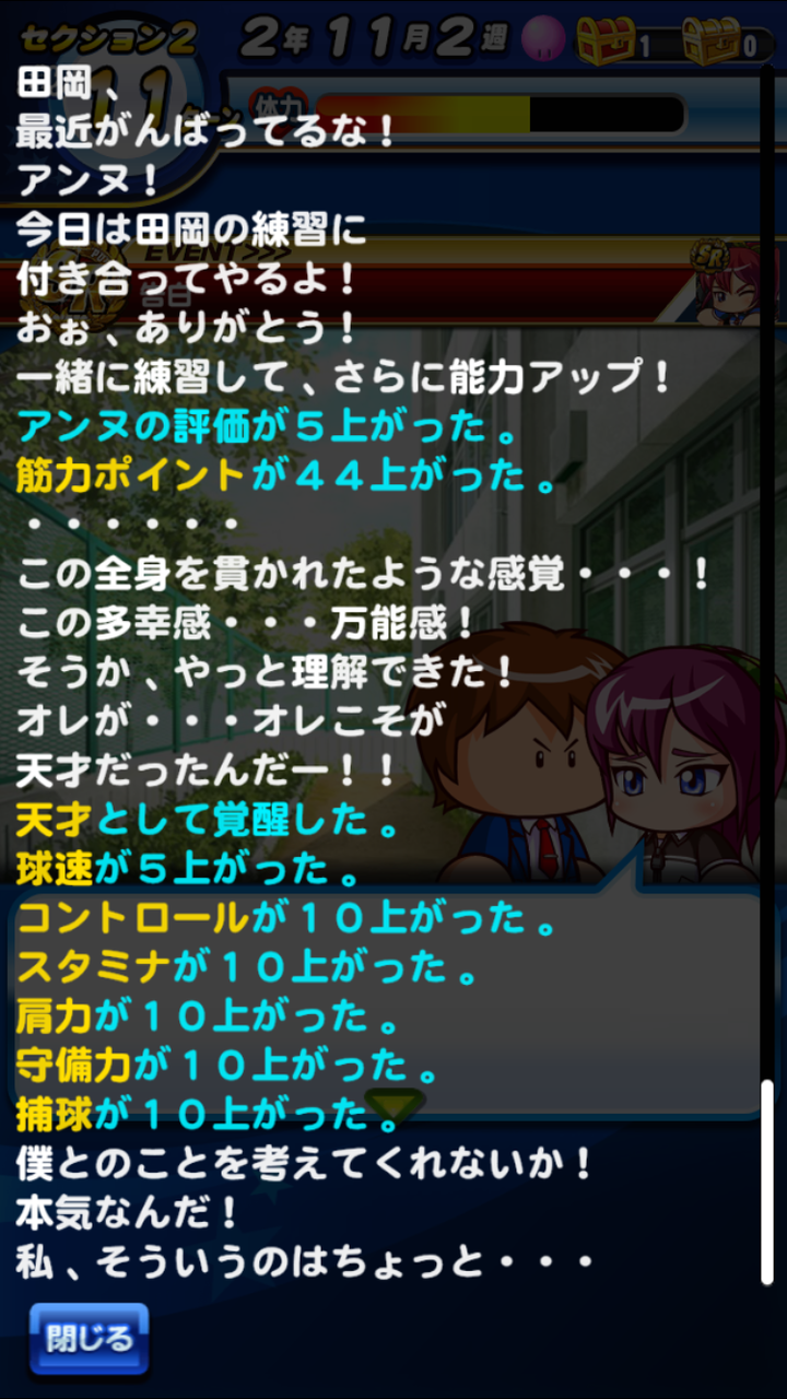 パワプロ 初の覇道限定投手育成金特狙いデッキで行った結果wwwwww パワプロ速報 パワプロ 初の覇道限定投手育成金特狙いデッキで行った結果wwwwww パワプロ速報