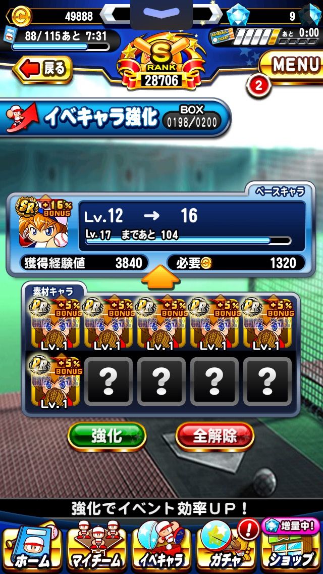 パワプロ あかつき 猪狩 守のコンボ イベント テーブル 能力 査定 評価まとめ マインドブレイカー パワプロ速報 パワプロ あかつき 猪狩 守のコンボ イベント テーブル 能力 査定 評価まとめ マインドブレイカー パワプロ速報