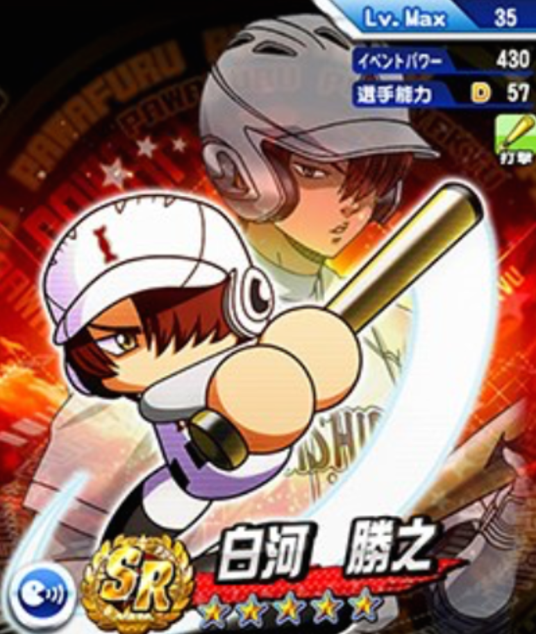 評価 パワプロ速報