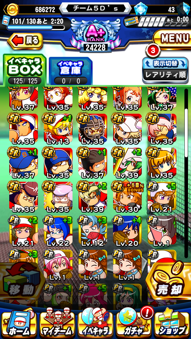 パワプロ 7桁課金した人のデッキwwwwww パワプロ速報