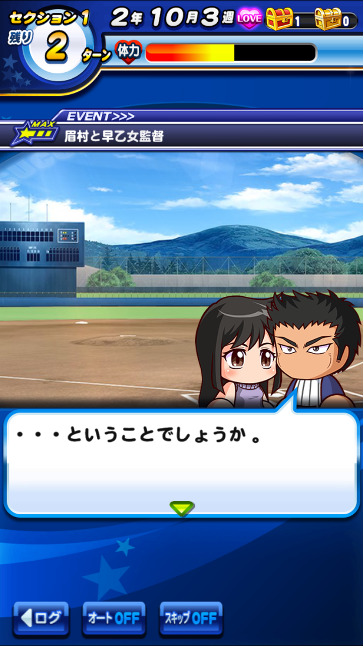 パワプロ 眉村の能力低すぎない パワプロ速報 パワプロ 眉村の能力低すぎない パワプロ速報