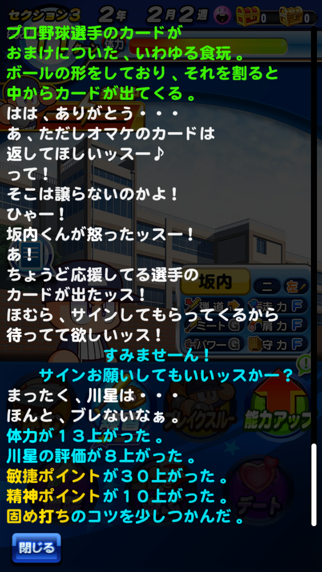 パワプロ バレンタイン記念キャラは通常キャラより強いか パワプロ速報 パワプロ バレンタイン記念キャラは通常キャラより強いか パワプロ速報