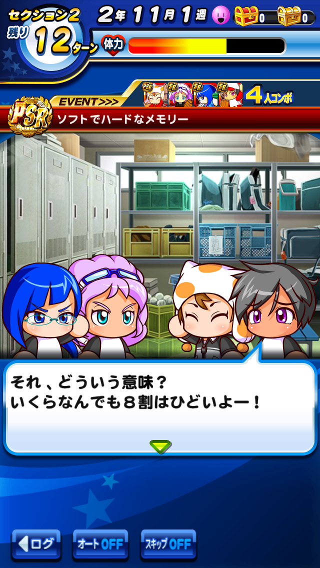 パワプロ 太刀川とデートしたいなぁ パワプロ速報