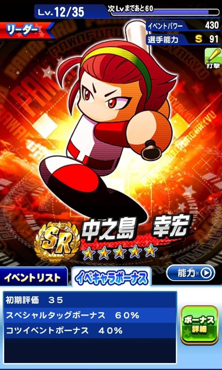 パワプロ 霊力持ちバウンサーやったか中之島 真面目に次の選択でこいつ取るのありやね パワプロ速報 パワプロ 霊力持ちバウンサーやったか中之島 真面目に次の選択でこいつ取るのありやね パワプロ速報
