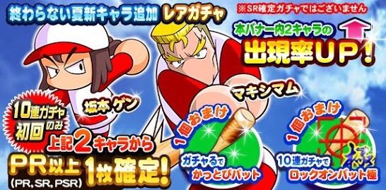パワプロ マキシマムって金特確定だし強いよね パワプロ速報 パワプロ マキシマムって金特確定だし強いよね パワプロ速報