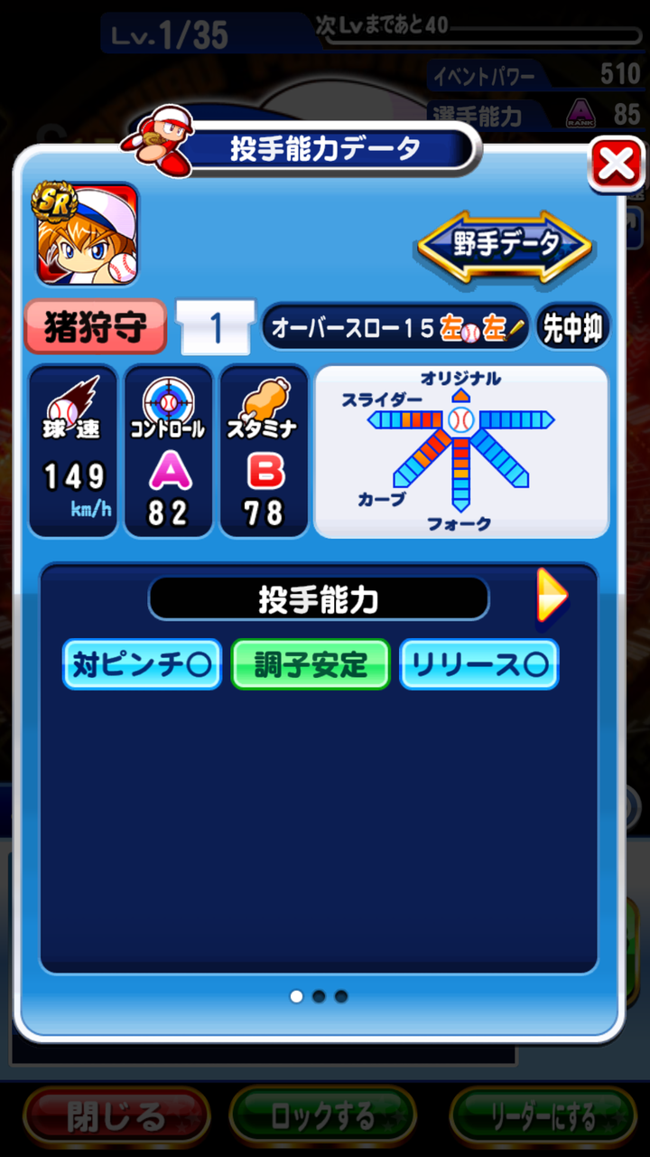 パワプロ あかつき 猪狩 守のコンボ イベント テーブル 能力 査定 評価まとめ マインドブレイカー パワプロ速報 パワプロ あかつき 猪狩 守のコンボ イベント テーブル 能力 査定 評価まとめ マインドブレイカー パワプロ速報