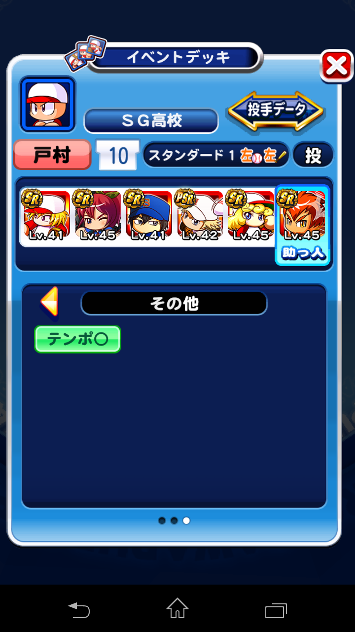 パワプロ 170km投手できたけど球速コツとはなんだったのか パワプロ速報 パワプロ 170km投手できたけど球速コツとはなんだったのか パワプロ速報