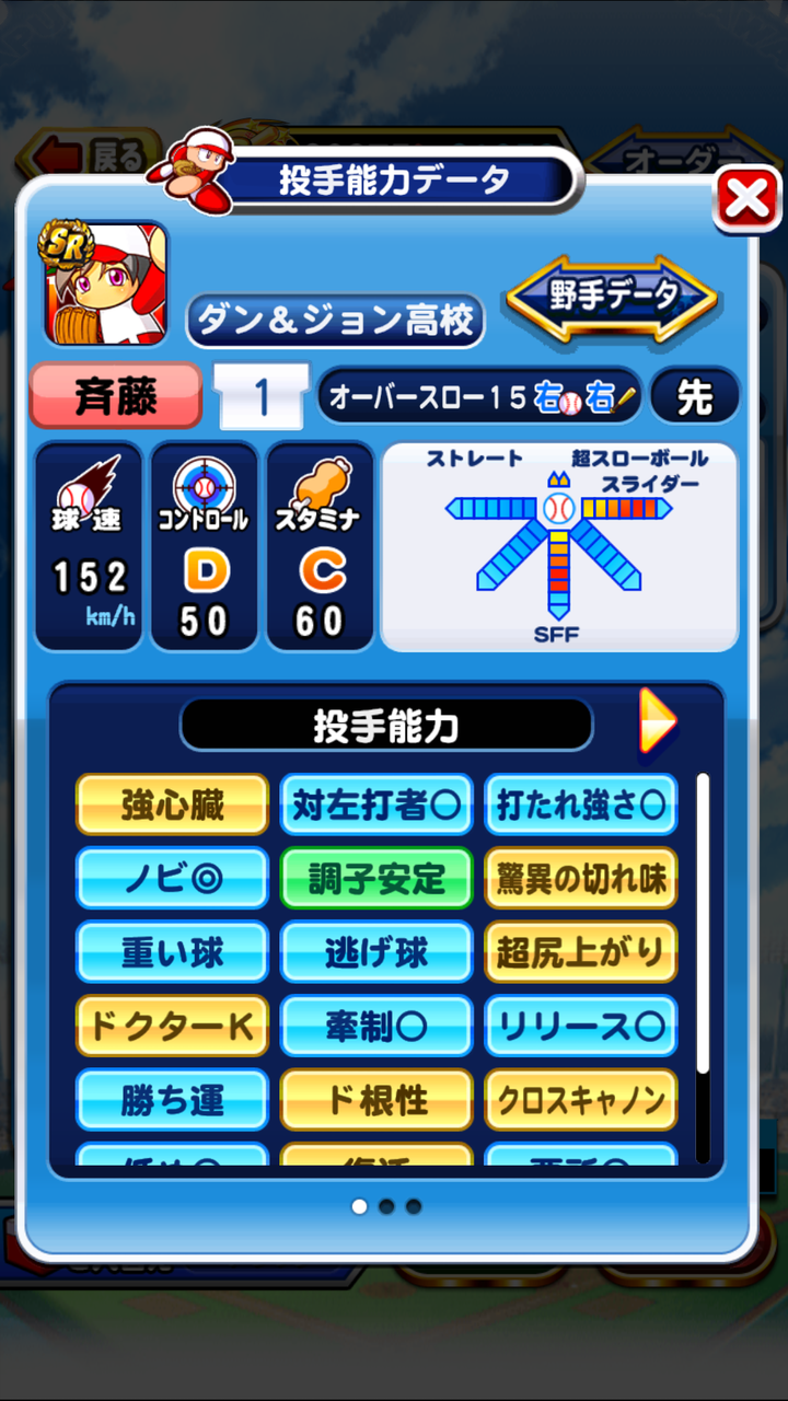 パワプロ ダンジョンってテンプレデッキみたいの出てきたやろか パワプロ速報 パワプロ ダンジョンってテンプレデッキみたいの出てきたやろか パワプロ速報