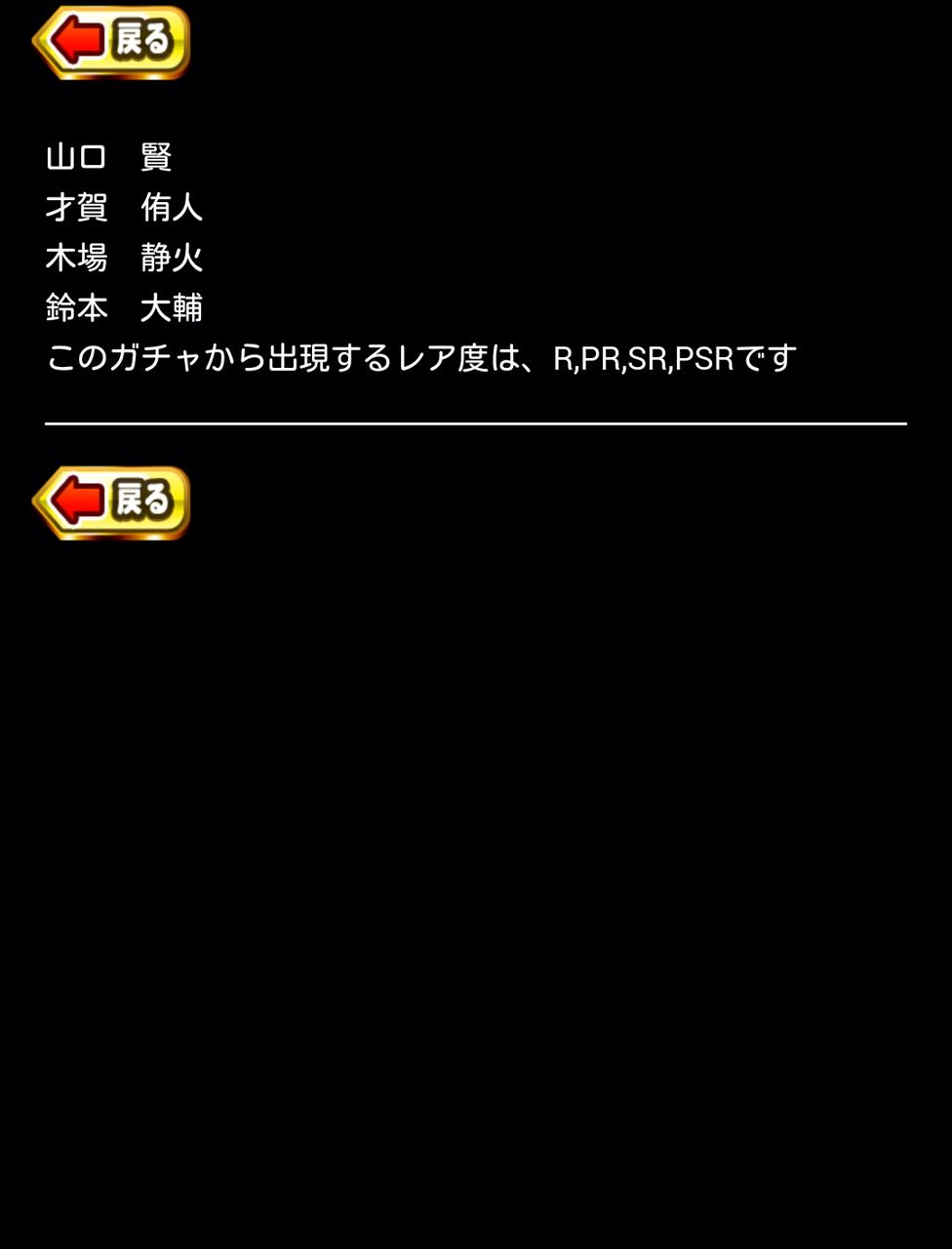 パワプロ リーク情報 ガチャピックアップは山口 才賀 木 場マネ 鈴本 チャレンジスタジアムもくる パワプロ速報 パワプロ リーク情報 ガチャピックアップは山口 才賀 木 場マネ 鈴本 チャレンジスタジアムもくる パワプロ速報