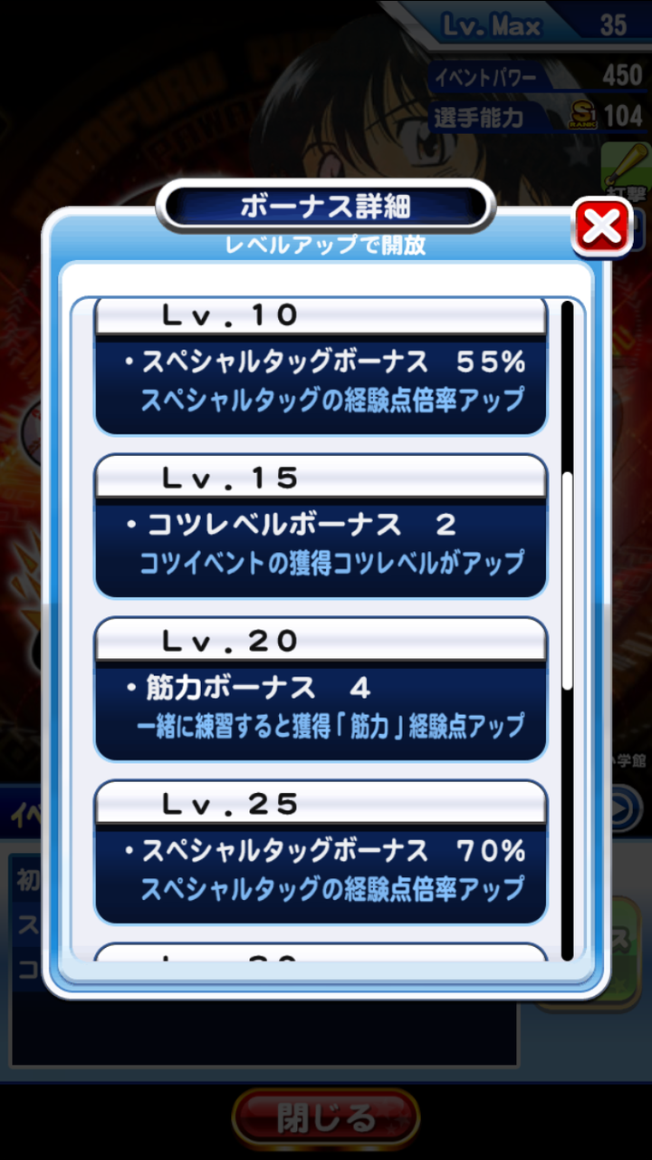 パワプロ 佐藤 寿也のコンボ イベント テーブル 能力 評価まとめ パワプロ速報