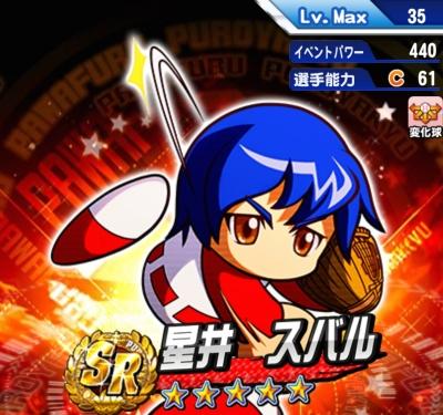 久方 パワプロ速報 久方 パワプロ速報