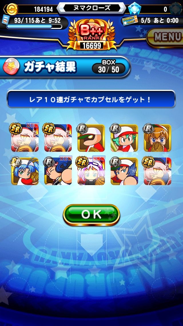 パワプロ 小湊亮介のコンボ イベント 評価 能力まとめ パワプロ速報