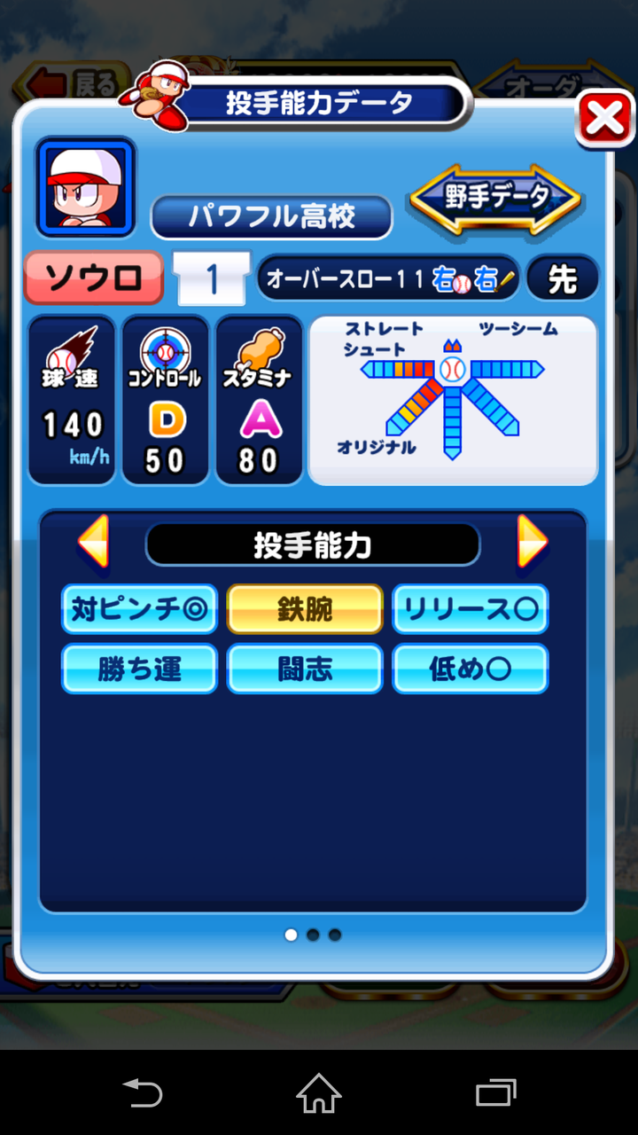 パワプロ この選手が査定でcランクなのが納得いかない パワプロ速報