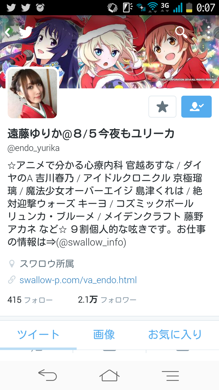パワプロ 声優の遠藤ゆりか パワプロガチ勢だと話題に 吉川春乃 パワプロ速報 パワプロ 声優の遠藤ゆりか パワプロガチ勢だと話題に 吉川春乃 パワプロ速報