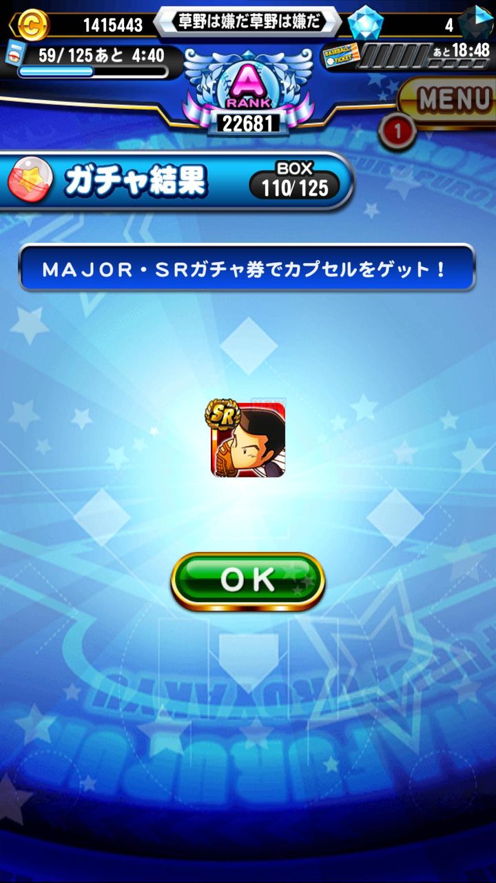 パワプロ 草野は全キャラで見たら良い方やがメジャーの中では一番の外れやからなあ パワプロ速報 パワプロ 草野は全キャラで見たら良い方やがメジャーの中では一番の外れやからなあ パワプロ速報