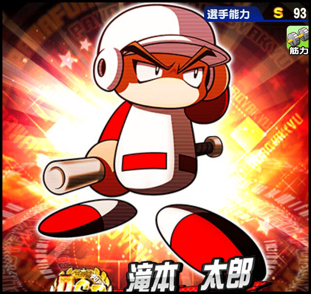 雑談 パワプロ速報 雑談 パワプロ速報