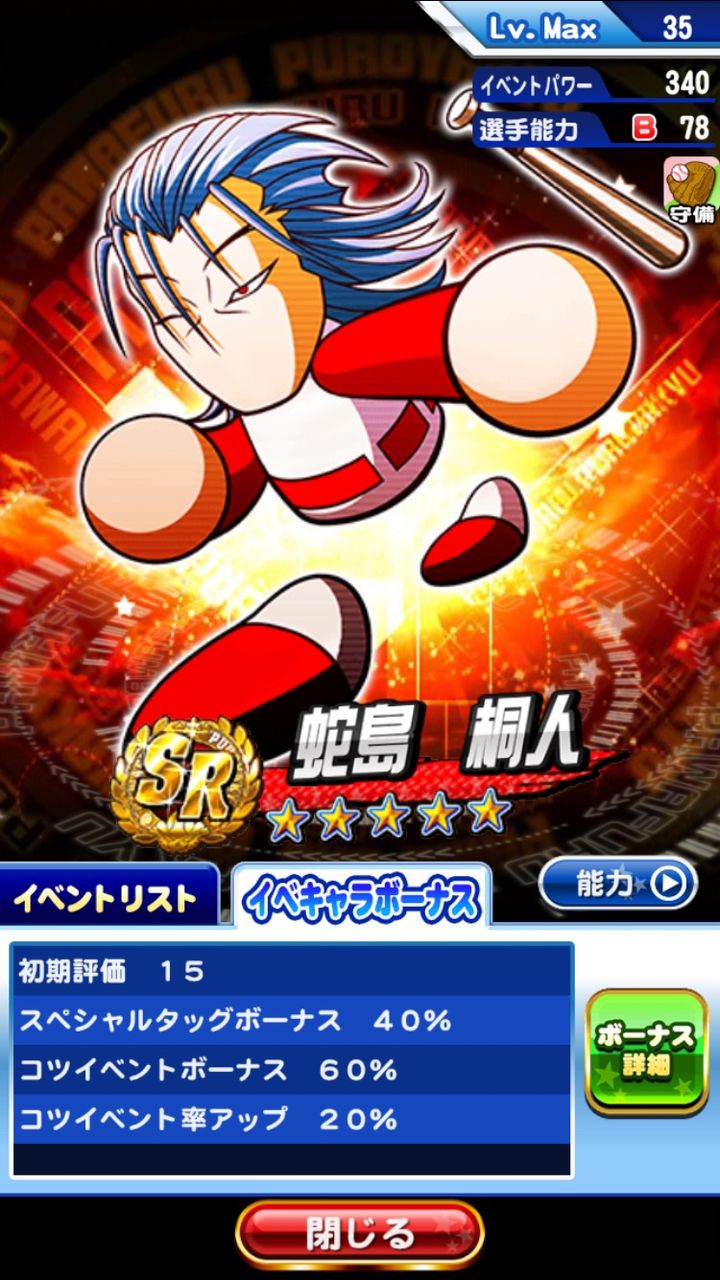 パワプロ 中能以下の被りsrってみんなどうしてる パワプロ速報 パワプロ 中能以下の被りsrってみんなどうしてる パワプロ速報