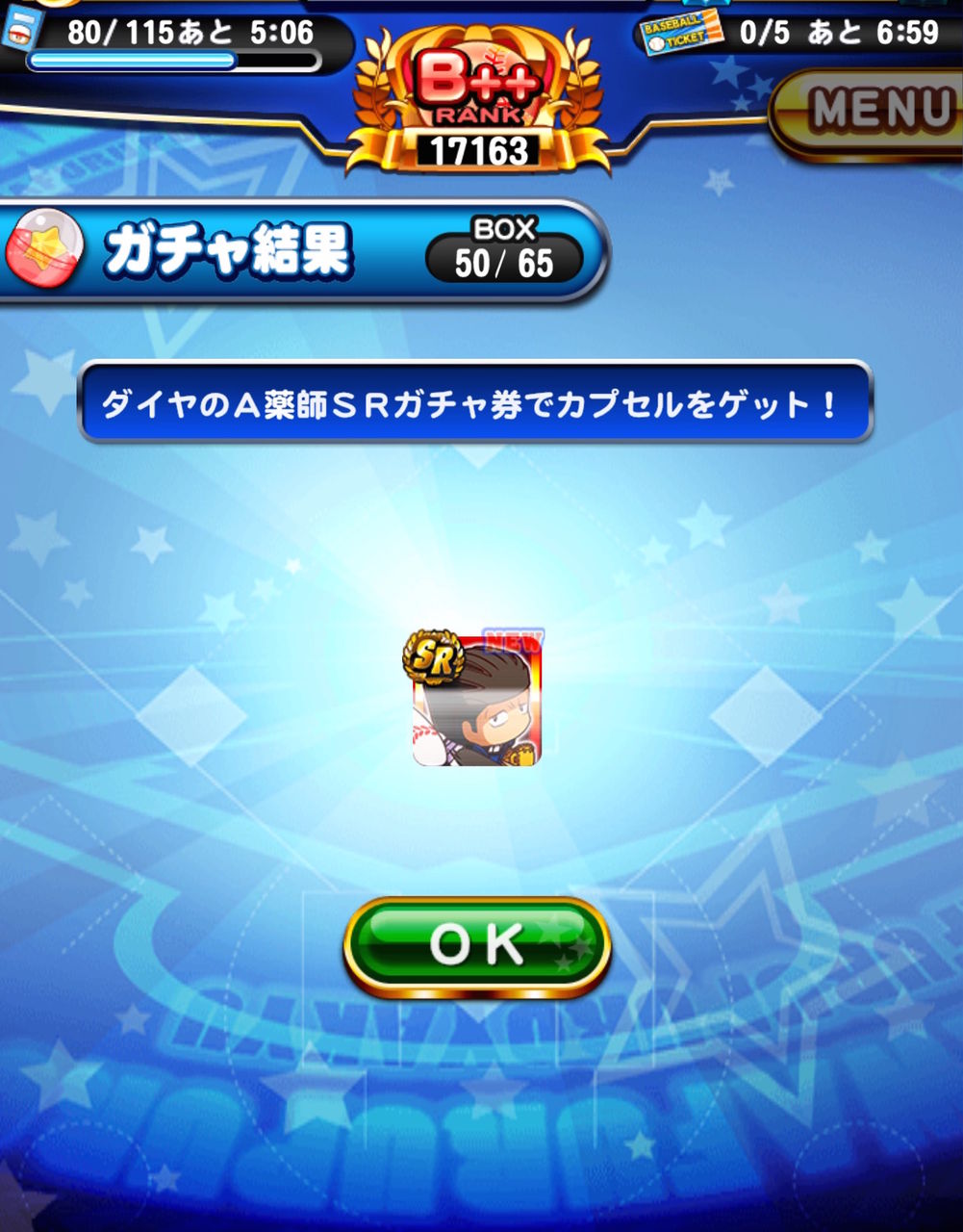 パワプロ Srガチャ券 Psrチケット券を使った結果まとめ バトスタ3 パワプロ速報 パワプロ Srガチャ券 Psrチケット券を使った結果まとめ バトスタ3 パワプロ速報