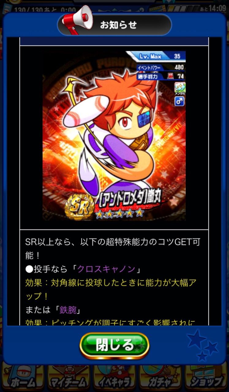 パワプロ アンドロメダ嵐丸きた パワプロ速報 パワプロ アンドロメダ嵐丸きた パワプロ速報