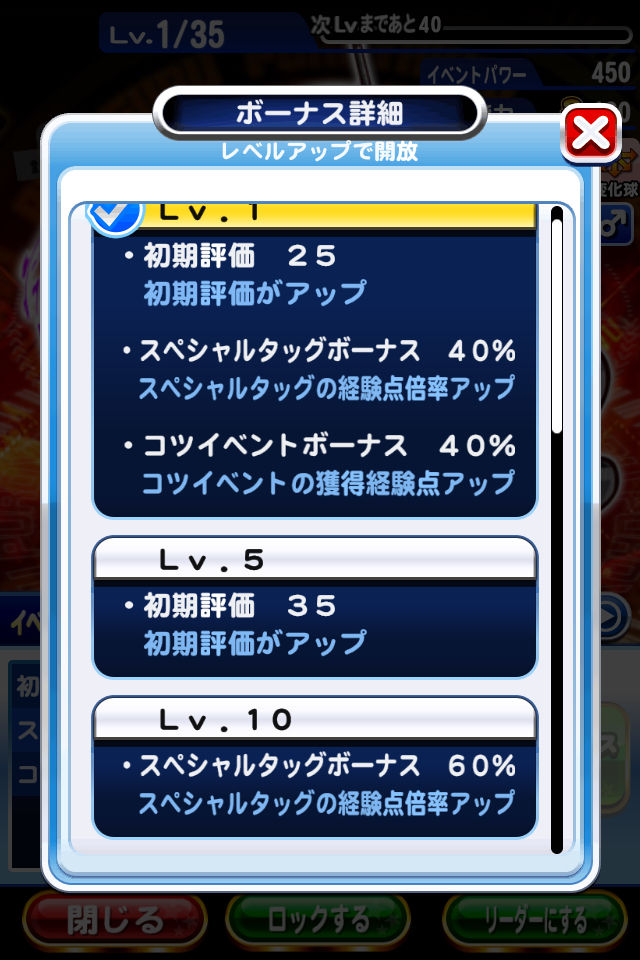 パワプロ 暗黒 スバルのコンボ イベント テーブル 能力 評価まとめ パワプロ速報