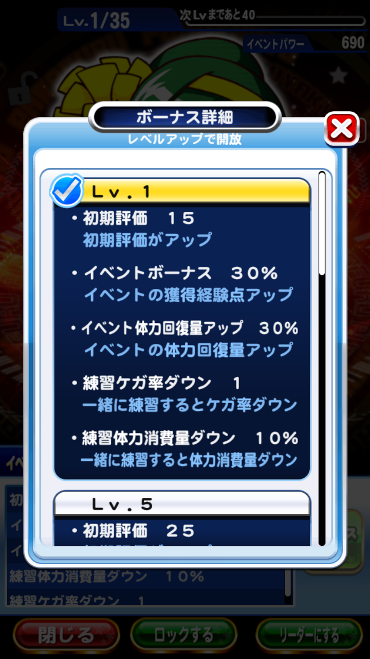 パワプロ チア明星雪華のコンボ イベント テーブル 能力 評価まとめ パワプロ速報