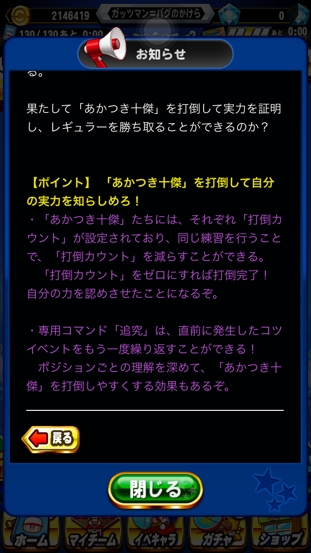 パワプロ あかつき大附属高校編 配信予告 あかつき十傑とか ぐうかっこいい パワプロ速報 パワプロ あかつき大附属高校編 配信予告 あかつき十傑とか ぐうかっこいい パワプロ速報