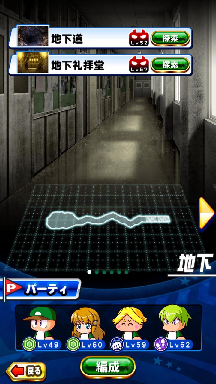 パワプロ 4階への行き方がわからないんだが パワプロ速報