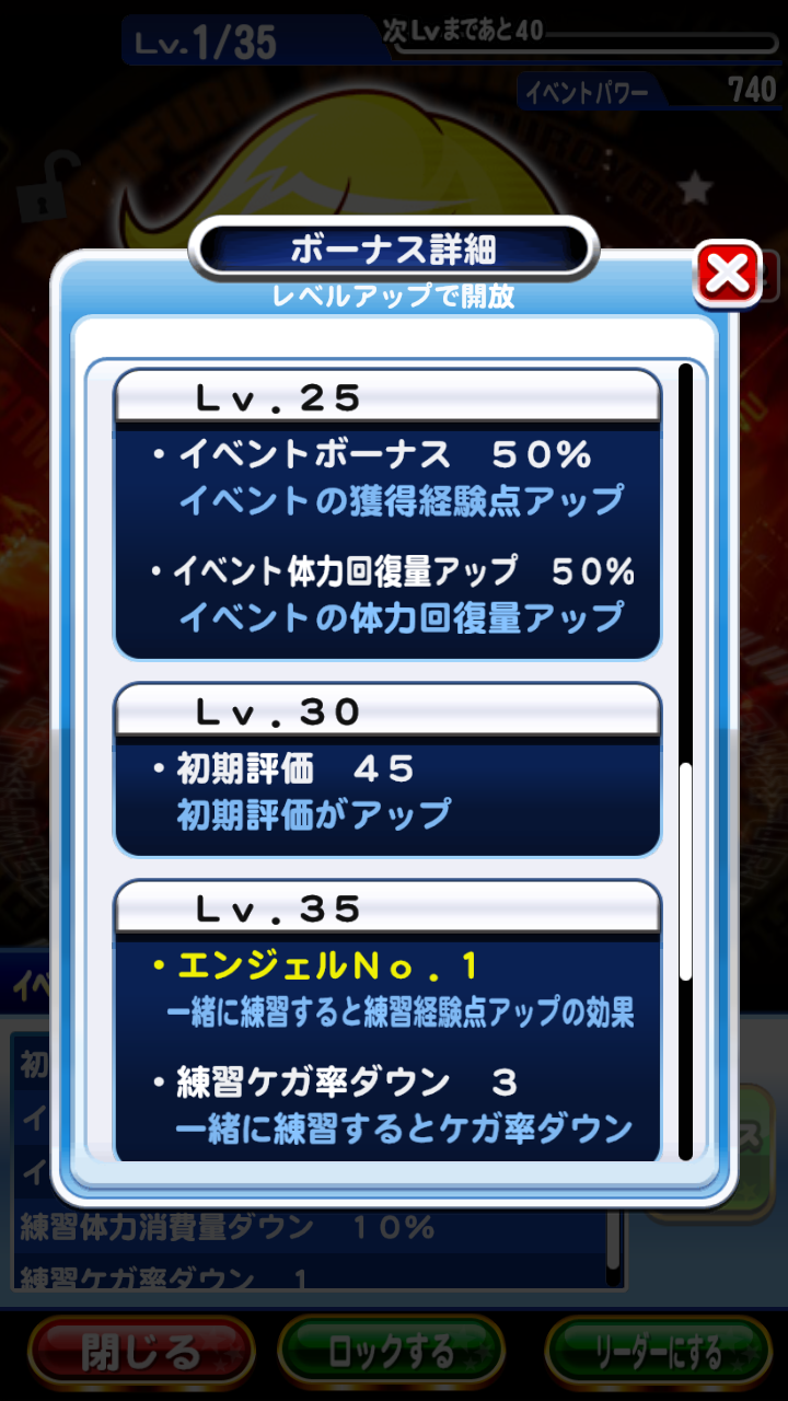 パワプロ 虹谷 彩理のコンボ イベント テーブル 能力 査定 評価まとめ パワプロ速報