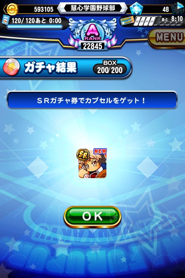 パワプロ Sr Psrガチャ券のガチャ結果まとめ Srミキサーも パワプロ速報 パワプロ Sr Psrガチャ券のガチャ結果まとめ Srミキサーも パワプロ速報