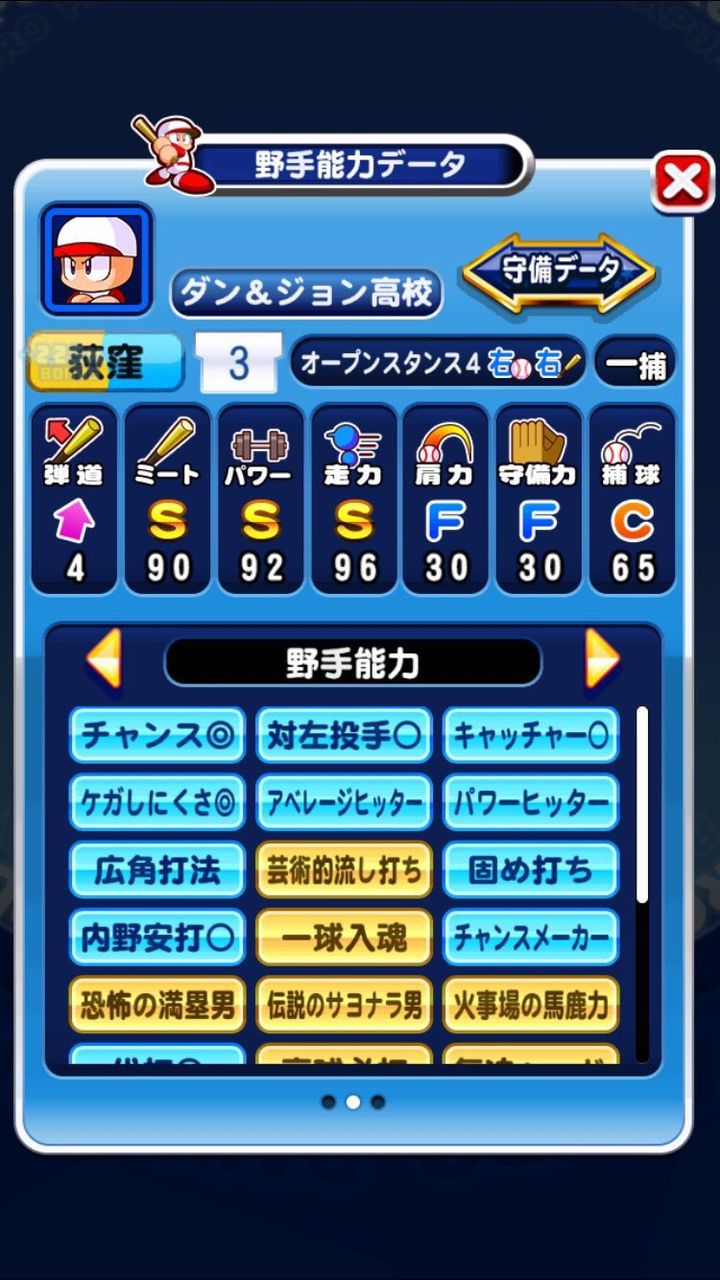 パワプロ ダンジョン野手は金特効率悪いって言われるけど ロマン砲作るのには向いてると思う パワプロ速報