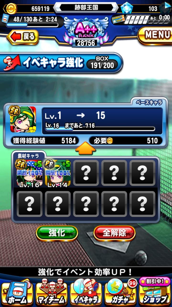 パワプロ チア明星雪華のコンボ イベント テーブル 能力 評価まとめ パワプロ速報