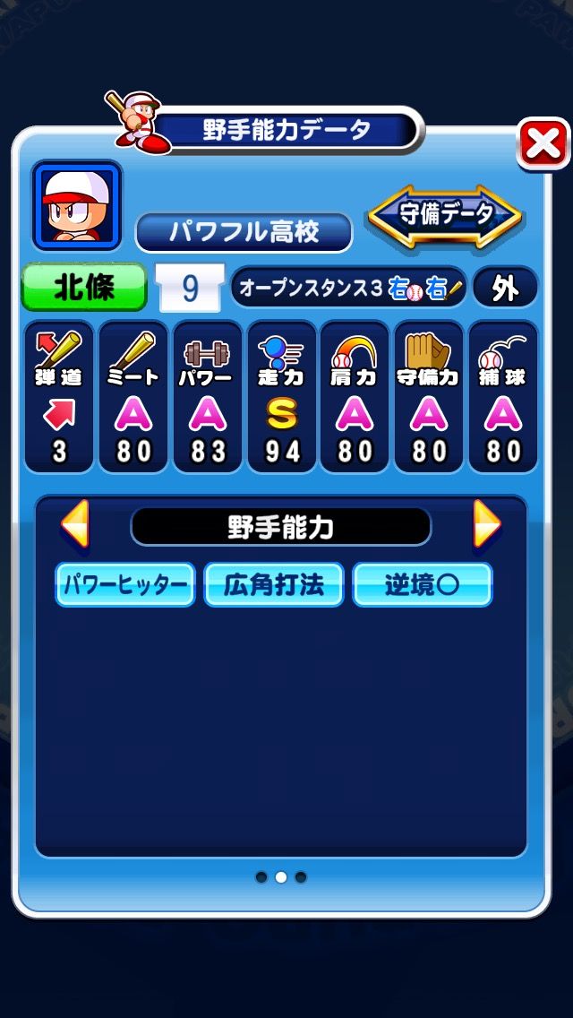 パワプロ オールaの選手の作り方を教えてほしい パワプロ速報 パワプロ オールaの選手の作り方を教えてほしい パワプロ速報