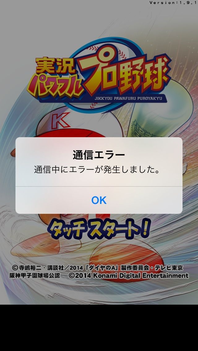 パワプロ ギガントスタジアム開幕応援団ガチャが登場 糞ガチャじゃねーか パワプロ速報