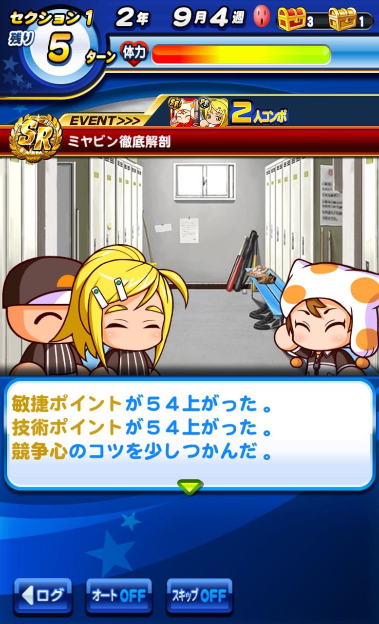 パワプロ 雅の固有なんやと思う やる気50 守備コツ辺りなら有能になれると思うんやけど パワプロ速報