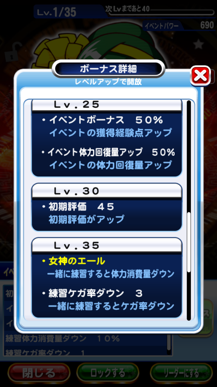パワプロ チア明星雪華のコンボ イベント テーブル 能力 評価まとめ パワプロ速報
