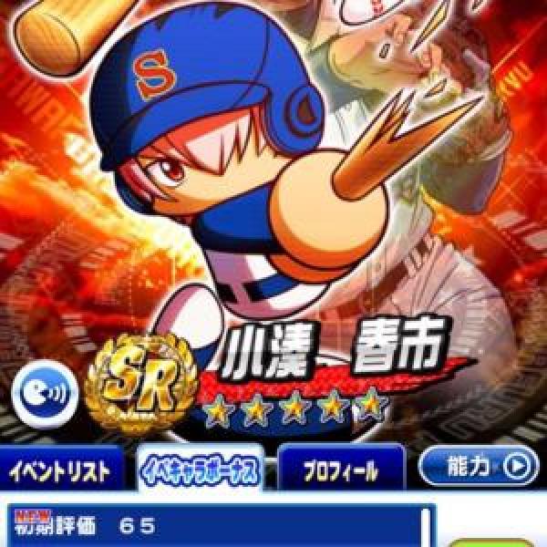 パワプロ アヘアヘ三塁打マン作りたいんやが流し打ちって邪魔かの パワプロ速報 パワプロ アヘアヘ三塁打マン作りたいんやが流し打ちって邪魔かの パワプロ速報