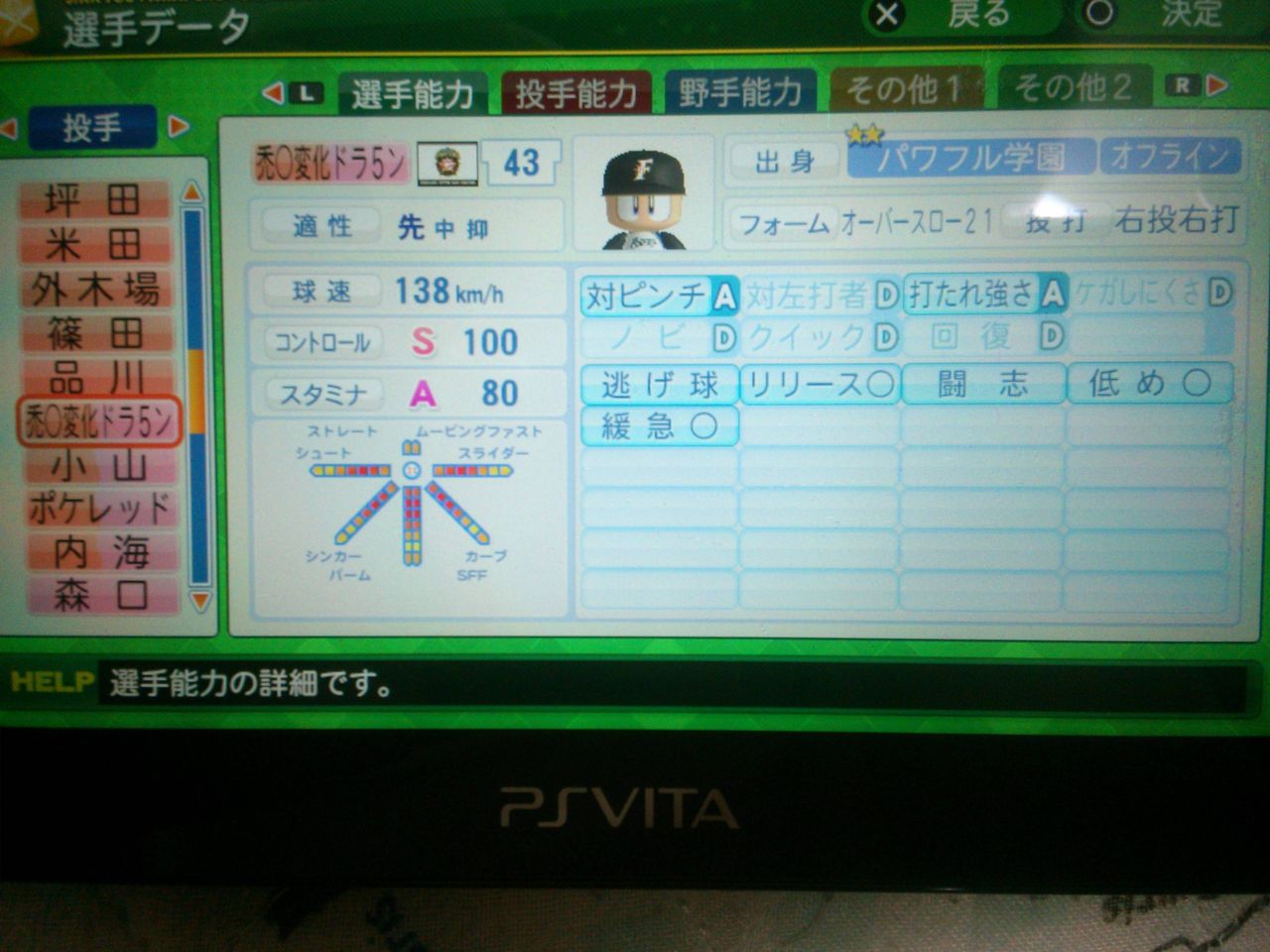 パワプロで敢えて弱い選手作る奴wwwww パワプロ速報 パワプロで敢えて弱い選手作る奴wwwww パワプロ速報