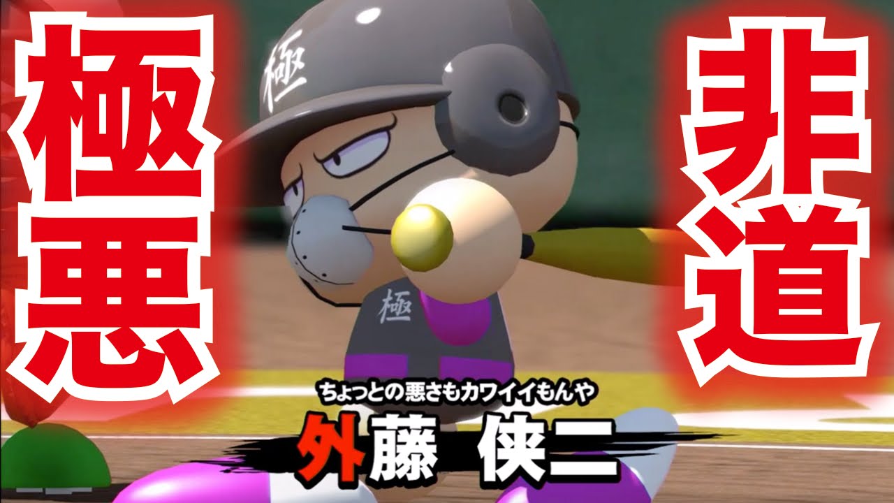 パワプロ 次の新金特の名前はアウトローとか来るかな パワプロ速報 パワプロ 次の新金特の名前はアウトローとか来るかな パワプロ速報