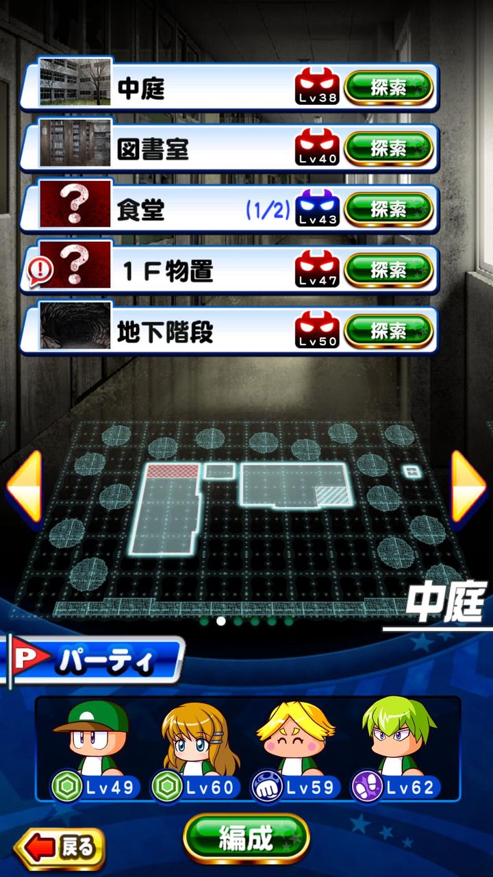 パワプロ 4階への行き方がわからないんだが パワプロ速報