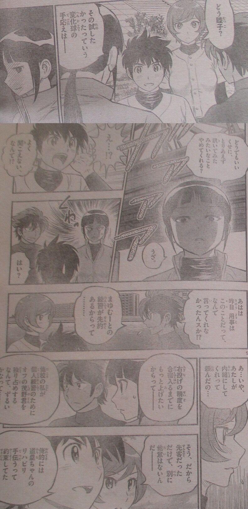 悲報 Major2ndもずくさん 壊れる 俺の漫画まとめ 広告無し