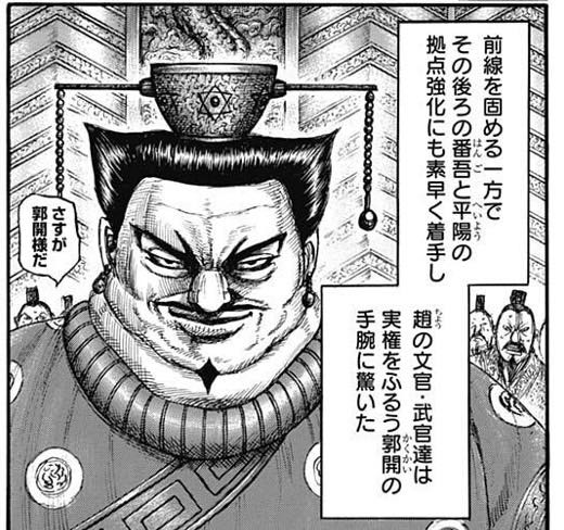 速報 キングダム 最強の軍が判明wwww 俺の漫画まとめ 広告無し