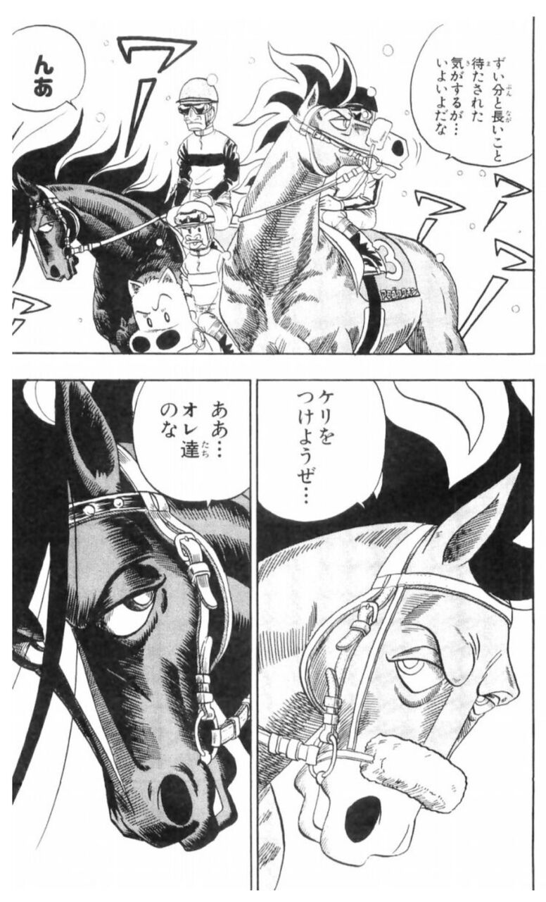 名作競馬漫画 マキバオー と スティールボールラン しかない 俺の漫画まとめ 広告無し 名作競馬漫画 マキバオー と スティールボールラン しかない 俺の漫画まとめ 広告無し